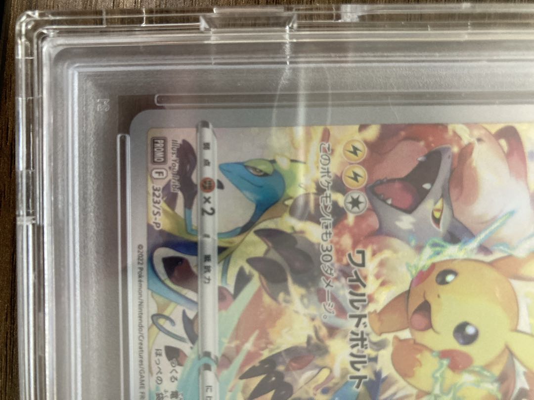 プレシャスピカチュウPSA10美品 1枚