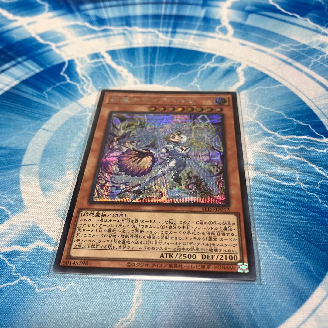 最新な 遊戯王 断罪のディアベルスター 25thシークレット 最新な 遊戯王 断罪のディアベルスター 25thシークレット
