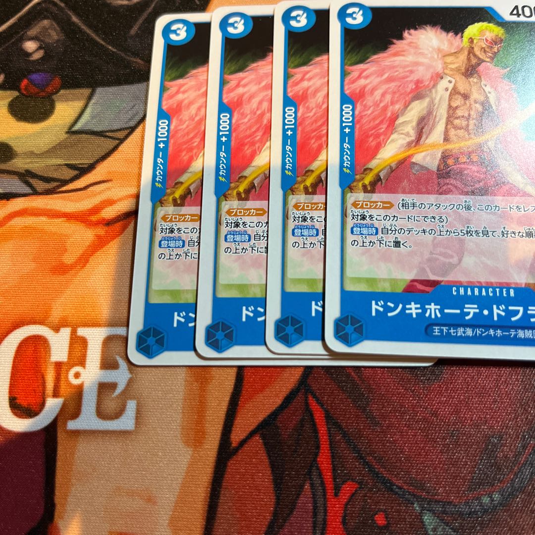 For deck parts Don Quixote Doflamingo (w/o holo) R OP01-073 1枚