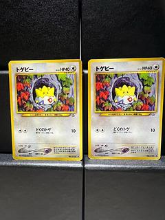 【値下げ】トゲピー　旧裏×２枚 1枚