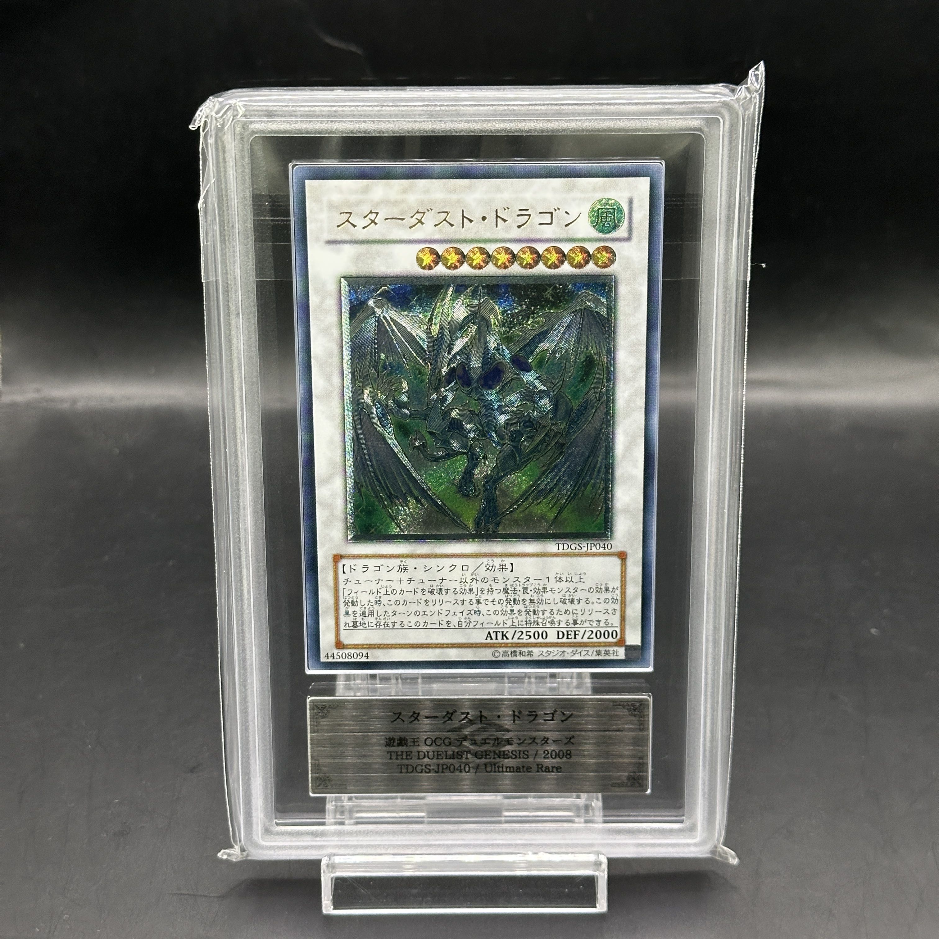 ARS10] Stardust Dragon [Relief] {TDGS-JP040}