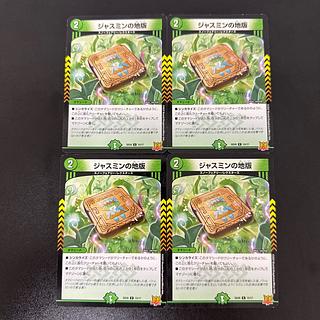 ジャスミンの地版 C 83/84