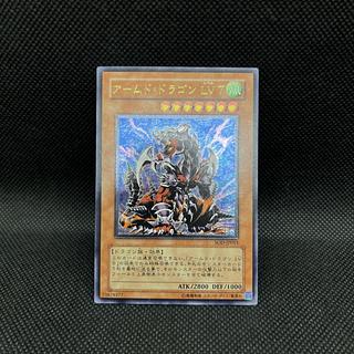 Yu-Gi-Oh Armed Dragon LV7 SOD-JP015 1枚
