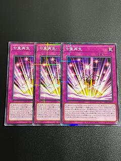 Yu-Gi-Oh Studios 3 Parallel Parallel Seven Emperors Regeneration JP015