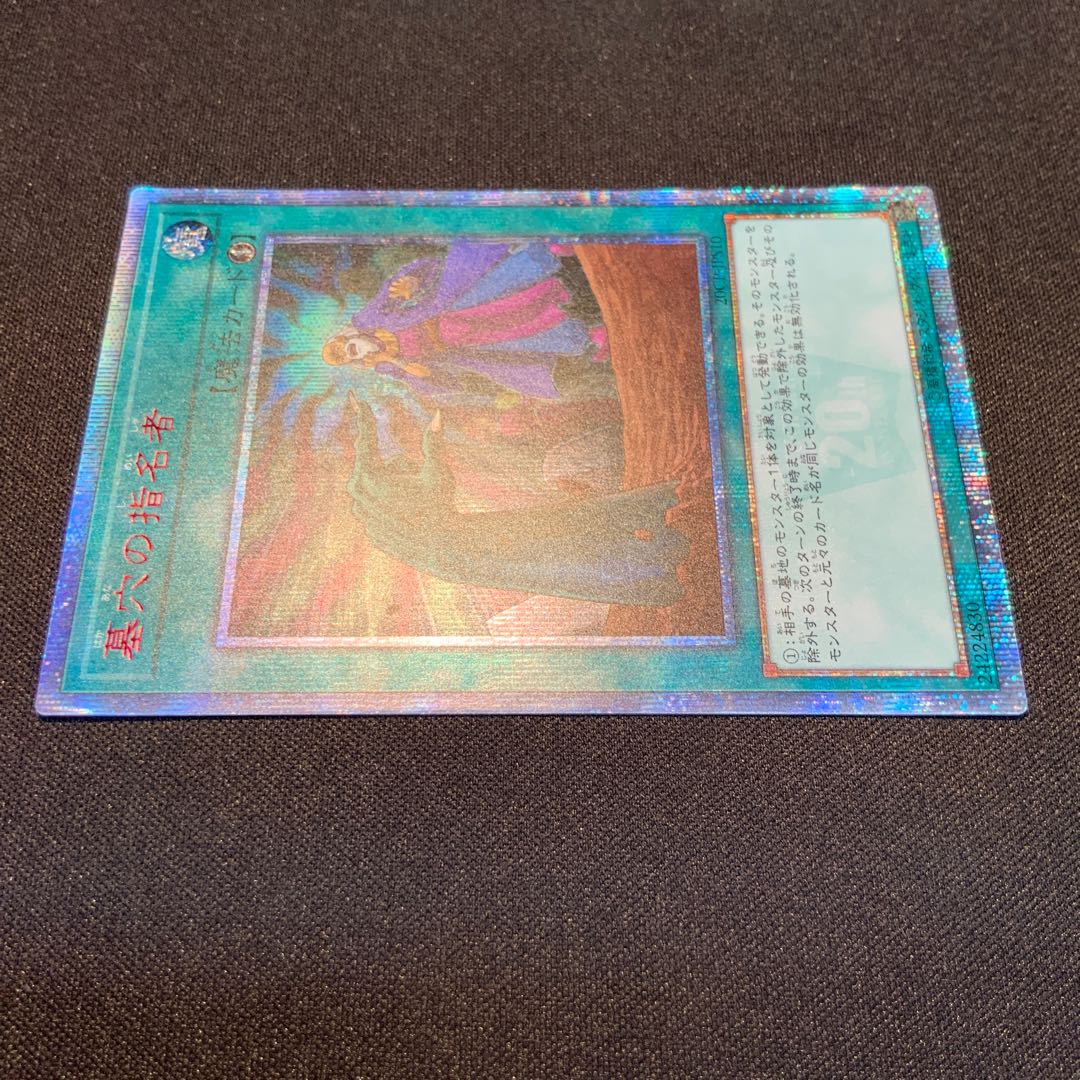 Called by the Grave 20CP-JPS10 20th 1枚