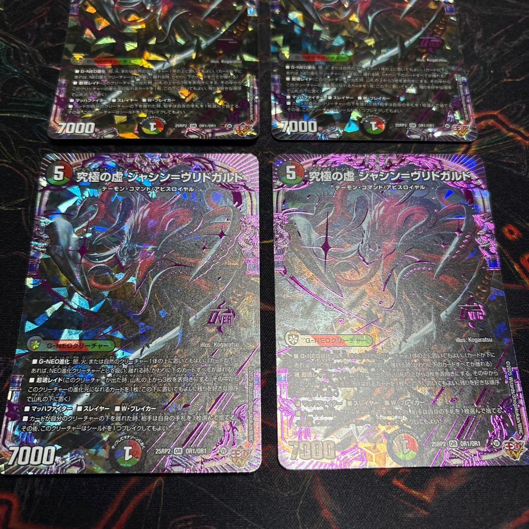 [4 sheets] Ultimate Falsehood Jacin-Vridgard OR OR1/OR1