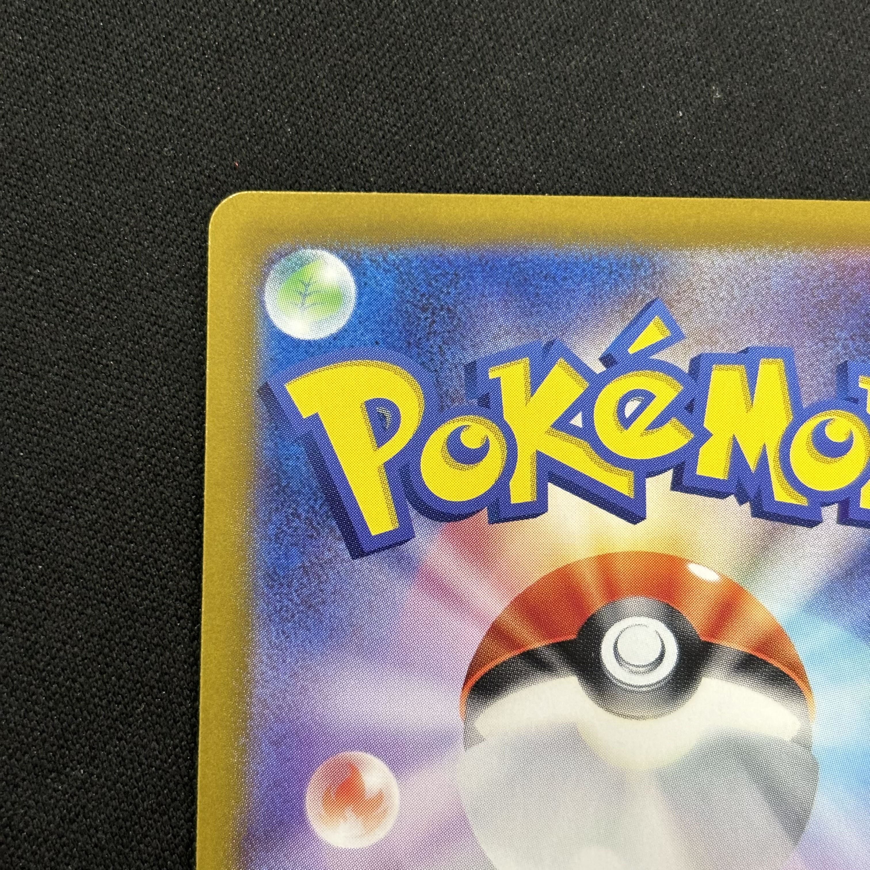 Yellowfin SAR 099/073