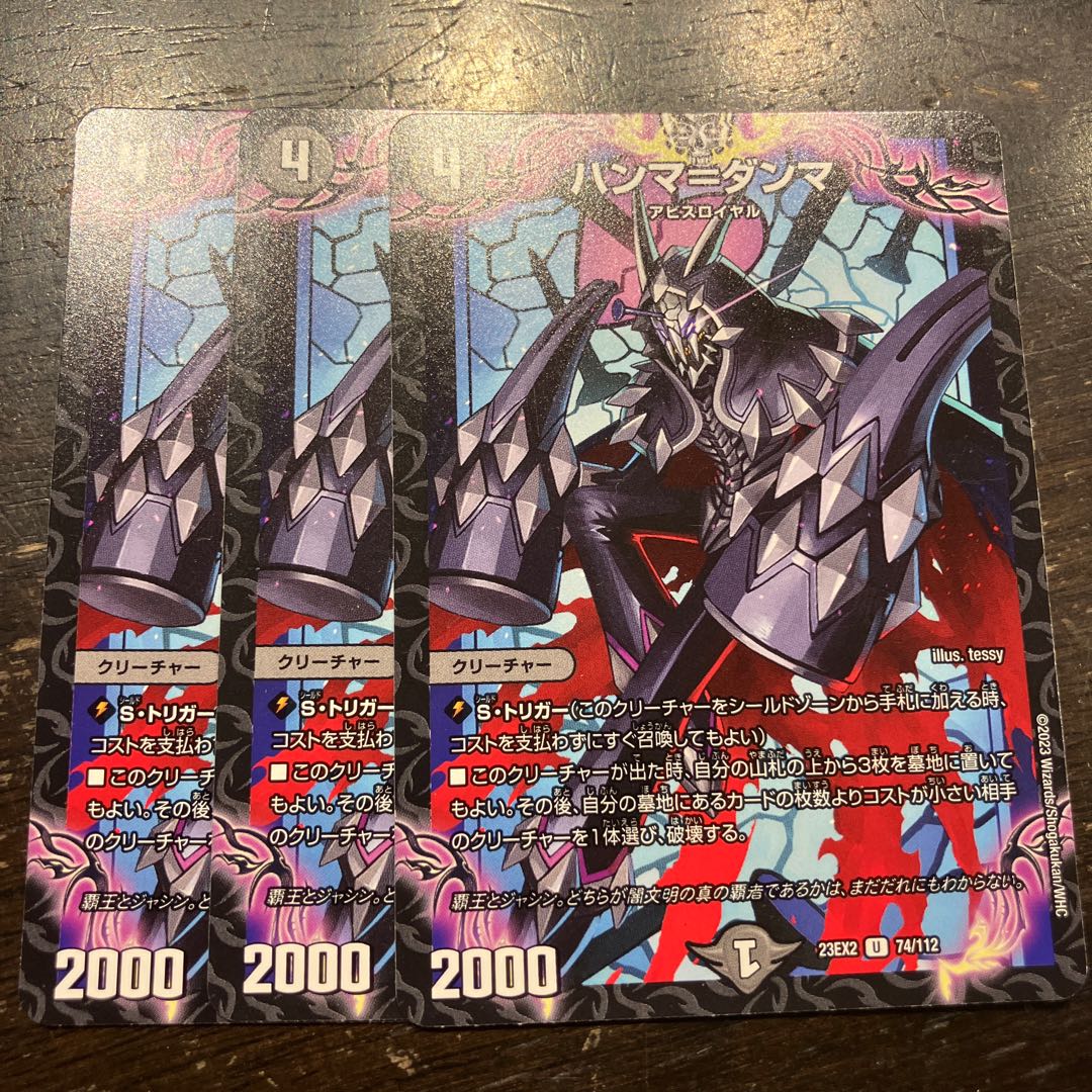 Hamma-Dhamma U 74/112