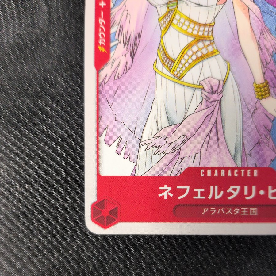Nefertari Bibi C ST01-009 1枚