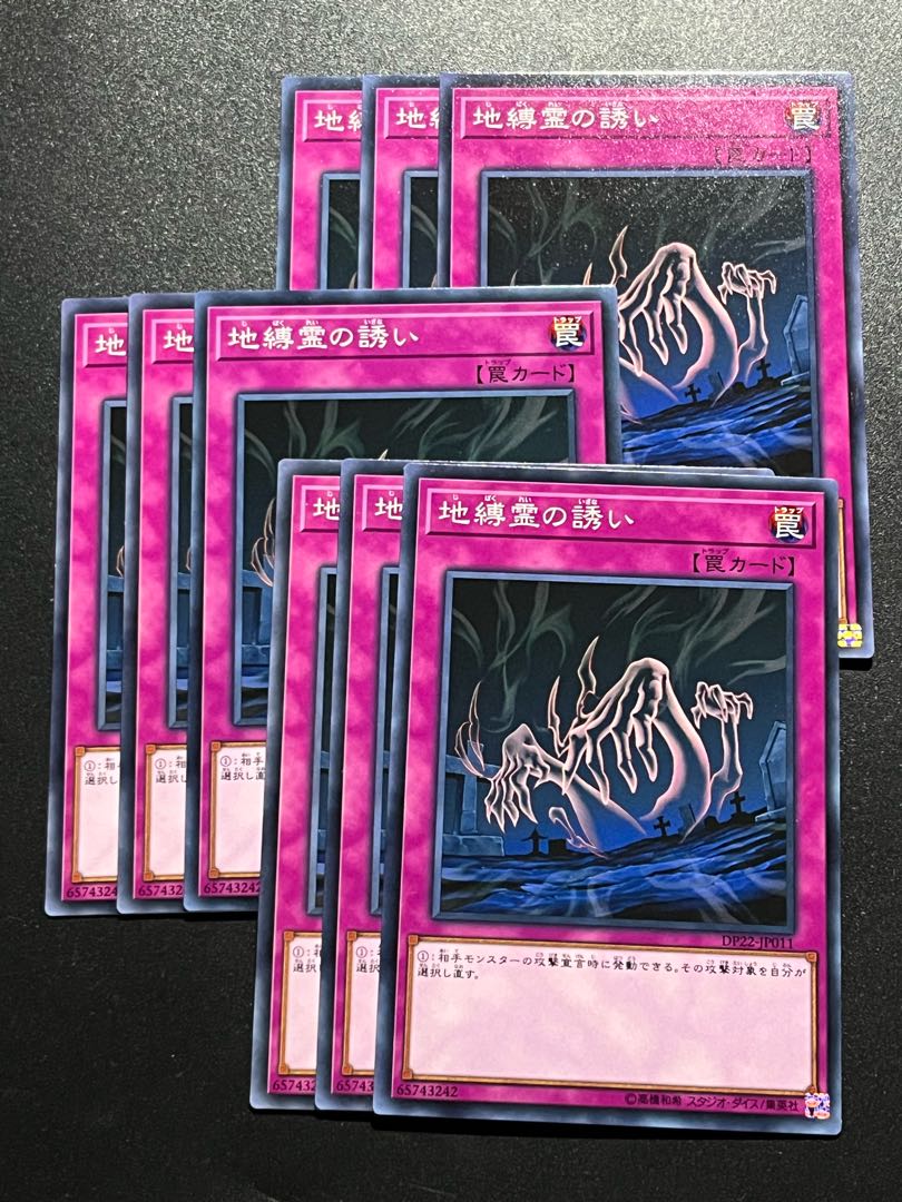 Yu-Gi-Oh Studio 9 cards Call of the Earthbound Normal JP011