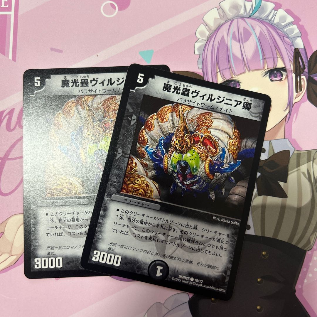 Lord Virginia, the Magic Light Insect C 15/17 2枚