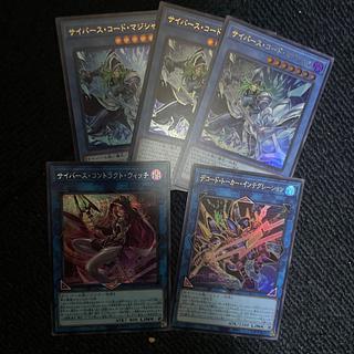 サイバースコントラストウィッチなど 5枚