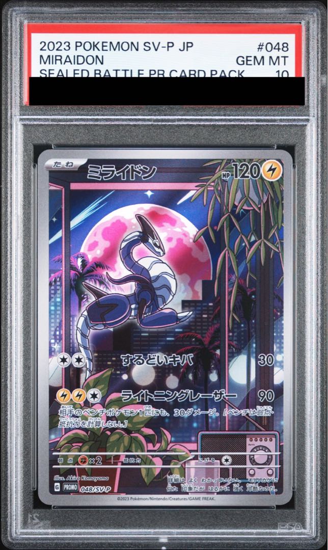 [PSA10] Milaidon [AR Specs] (Promo) {048/SV-P} [SV]. 1枚