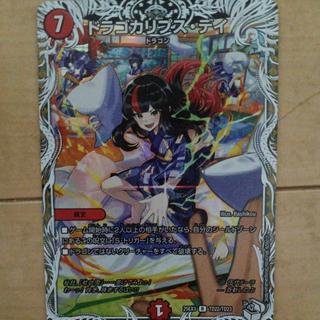 ドラゴカリプス・デイ(キャラプレミアムトレジャー) R-foil TD22/TD23 1枚
