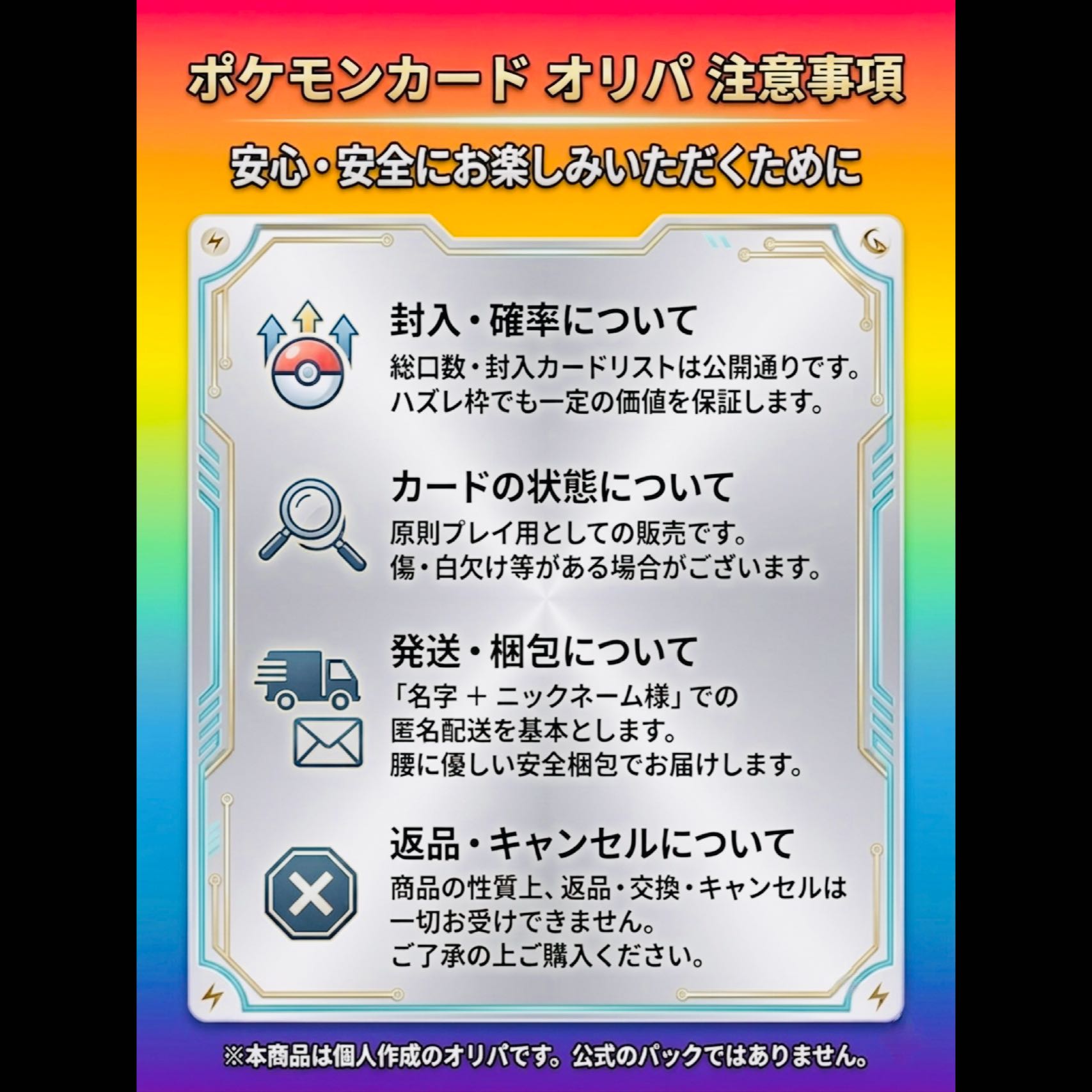 ランダムパック 30枚