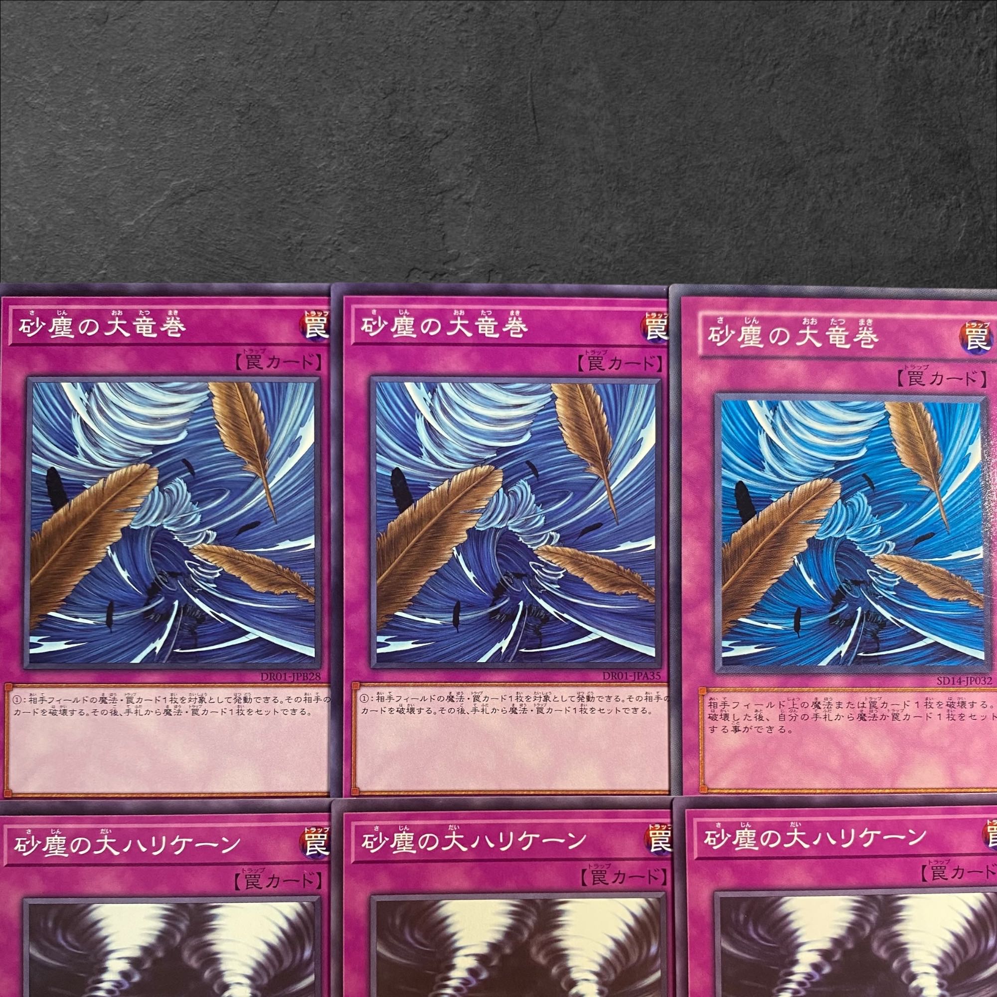 8509 [King of Games] Dust Tornado, Great Giant Trunade of Dust, 3 each, set of 6