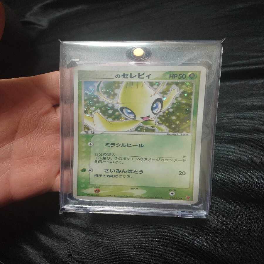 Rayquaza, Celebi, Mew, and Pikachu in __. 4枚