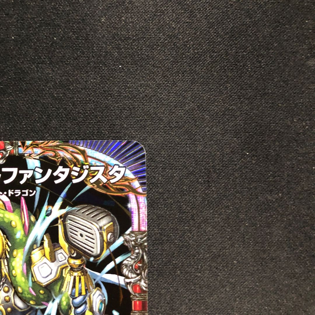 Head Dragon Gorfantasista OR OR2/OR2