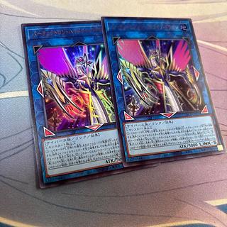 パーフェクト・ハイドライブ・ドラゴン　ウルトラ 2枚