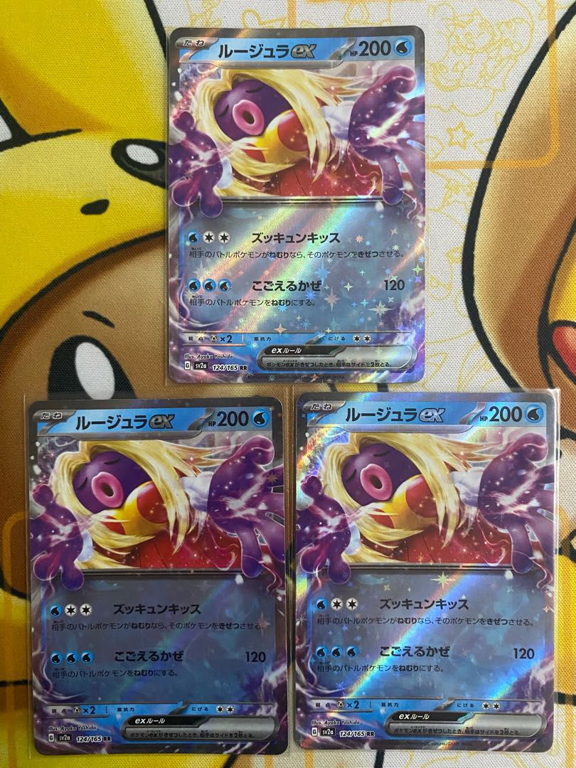 ポケモンカード ルージュラexの通販 カードマスター バラ売り ポケモンカード ルージュラexの通販 カードマスター バラ売り