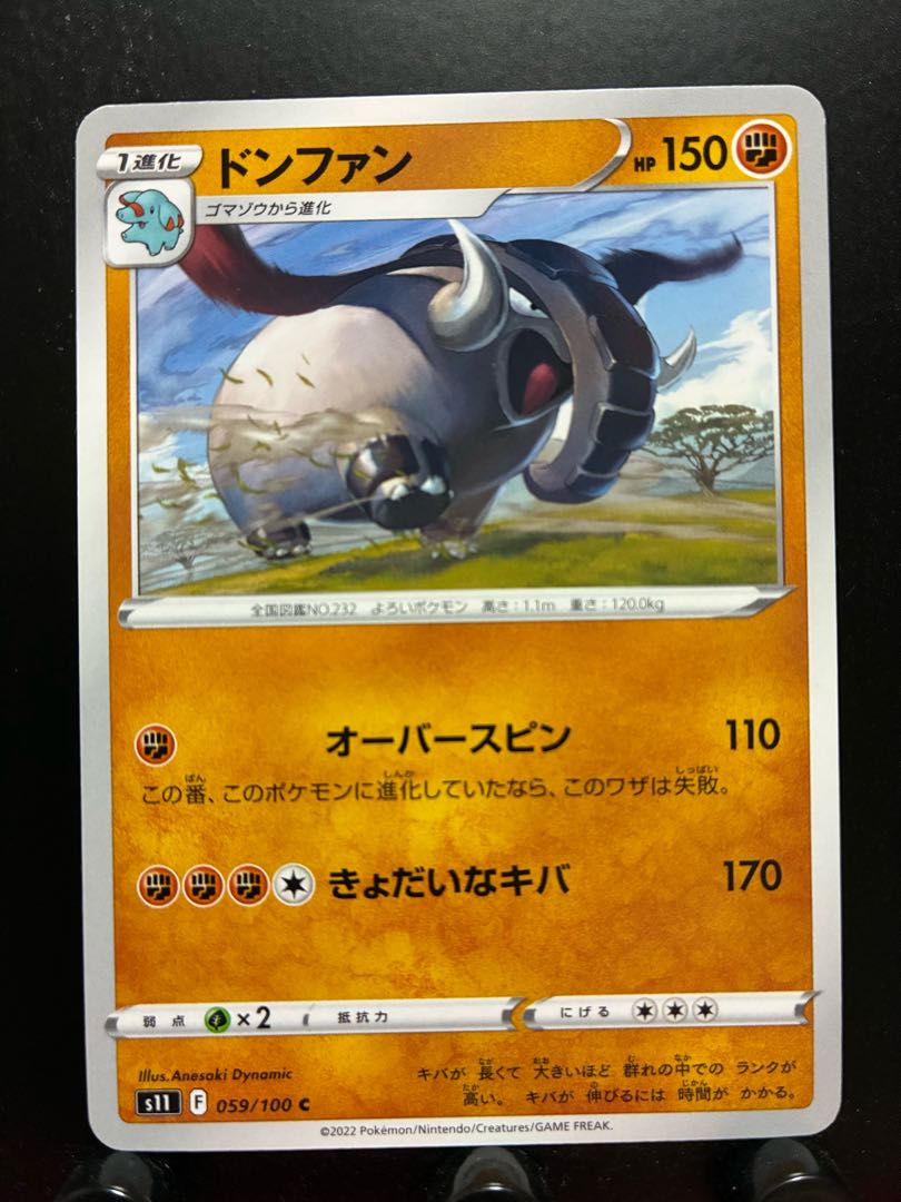 【楽々堂】ポケカ ドンファン