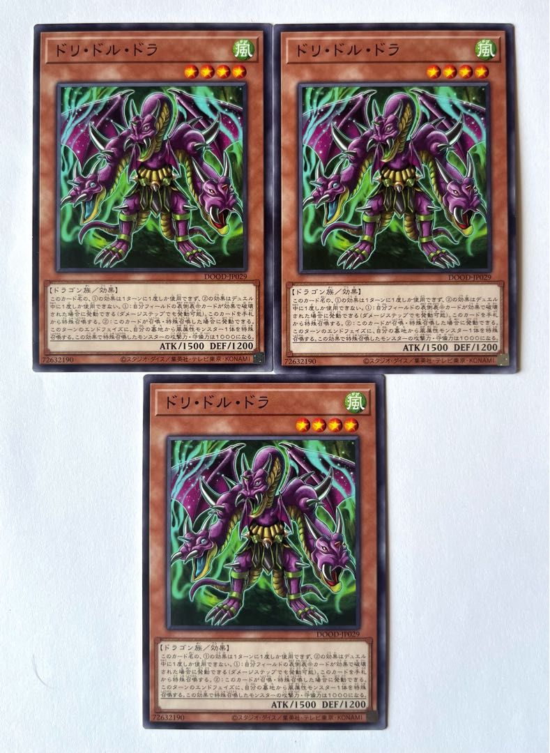 Doli Twin-Headed Behemoth [Normal] JP029