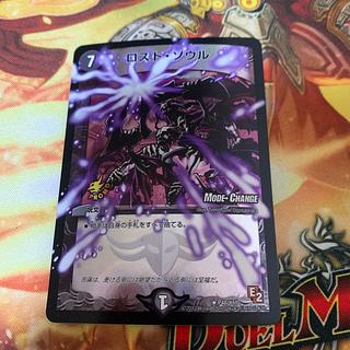 ロスト・ソウル(MODE CHANGE) R-foil P48/Y11 1枚
