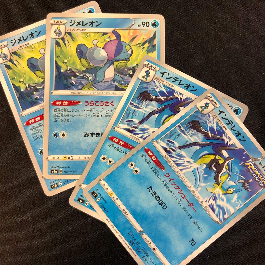 Drizzile 040/190 Inteleon 118/414