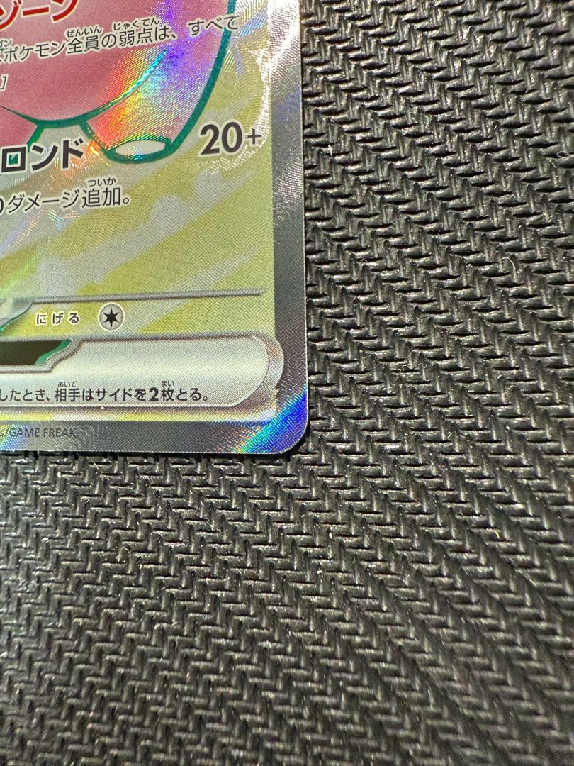 Lillie's Clefairyex SR 115/100