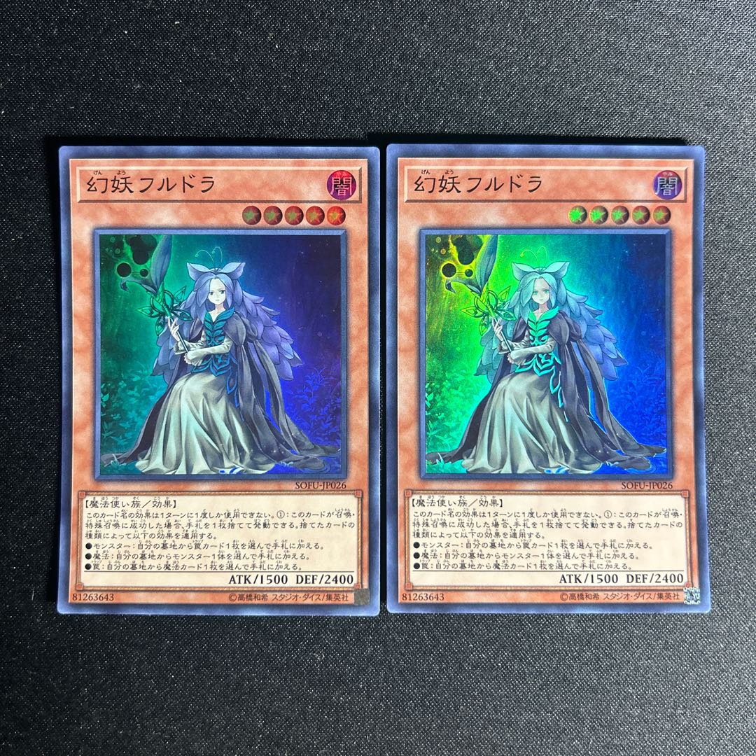 1434 Mystrick Hulder Super Rare JP026 1枚