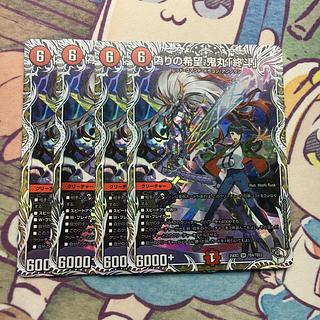 偽りの希望 鬼丸「終斗」(キャラプレミアムトレジャー) SR TD4/TD23 4枚