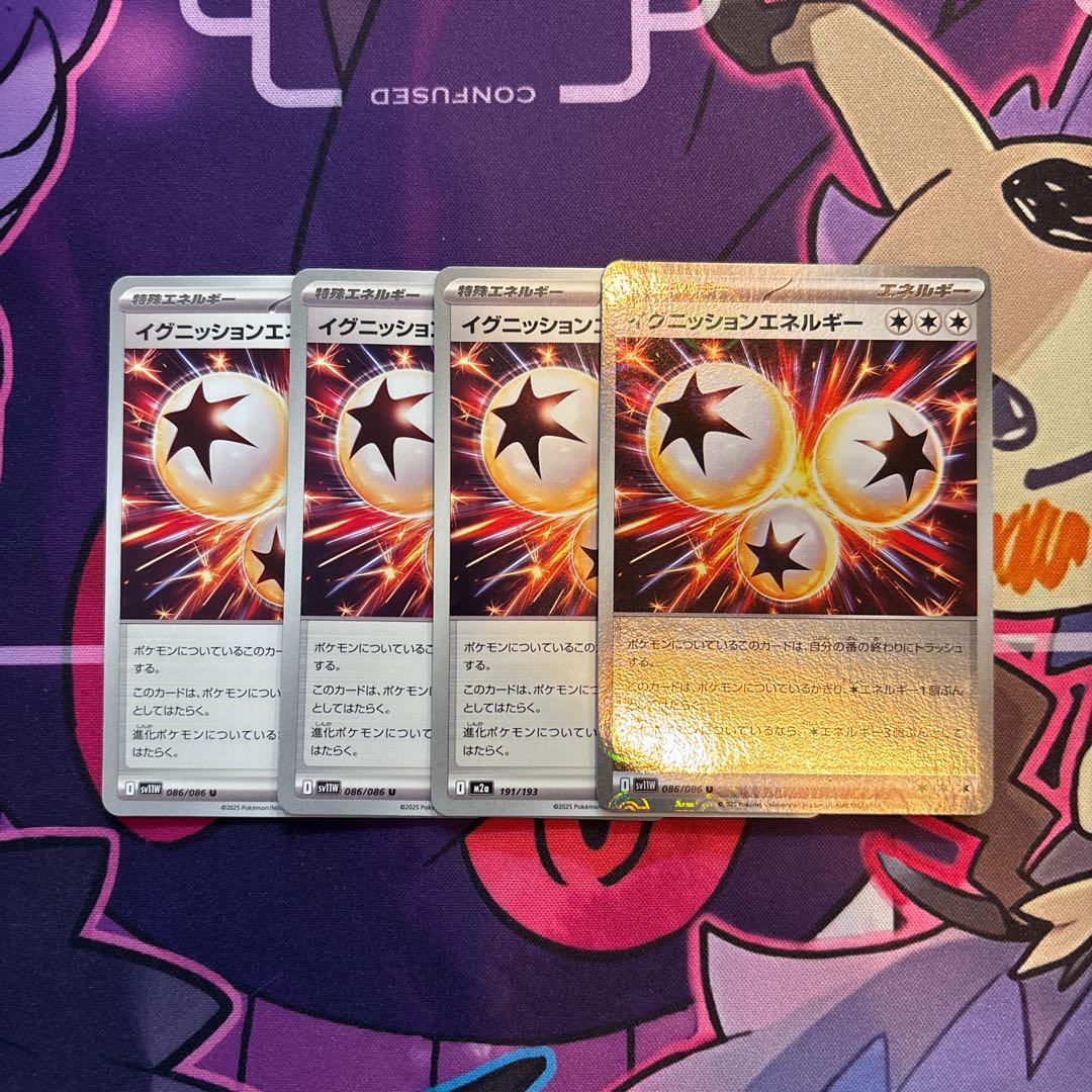 イグニッションエネルギー 4枚