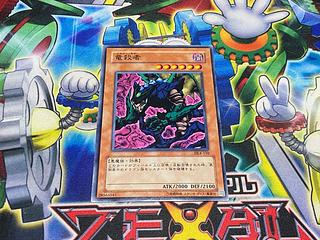 Y-4408 竜殺者 ノーマル DL4-110 1枚