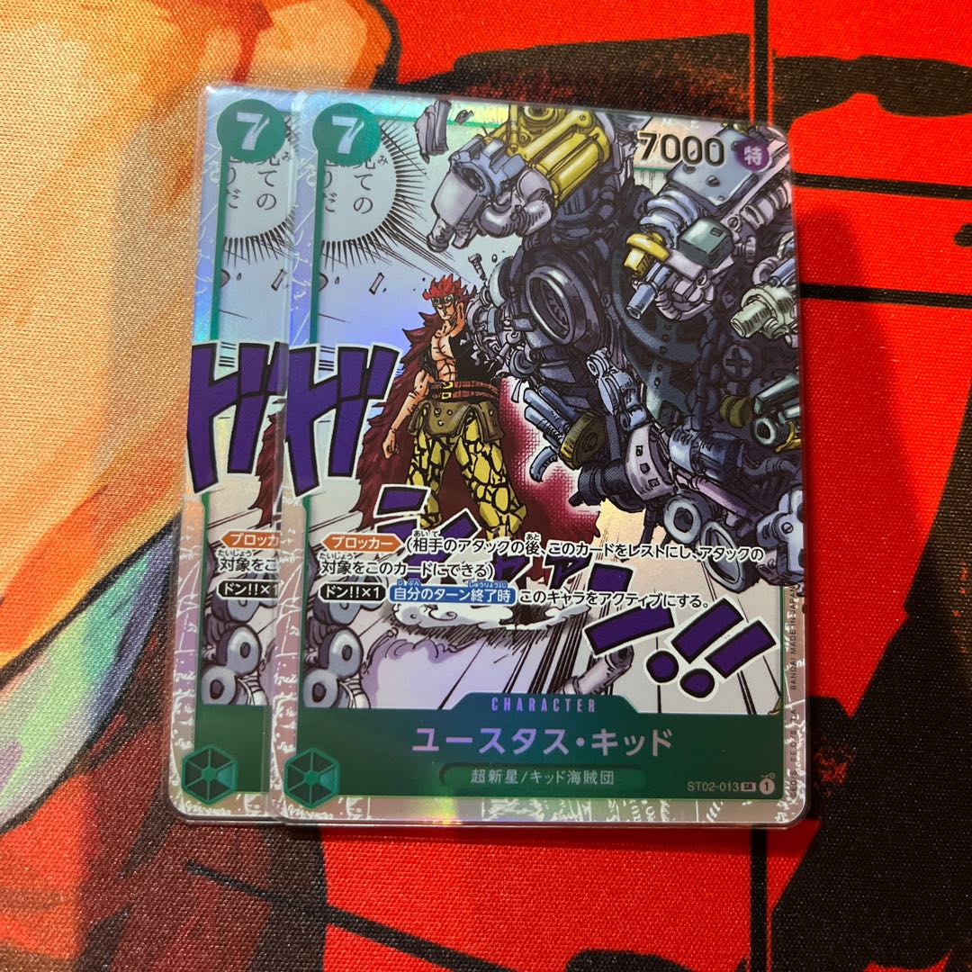 2枚セット ユースタス・キッド SR ST02-013 1枚