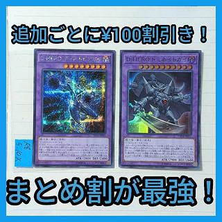 D-HEROデッキパーツ2枚セット　ディストピアガイ　ドミネイトガイ 2枚