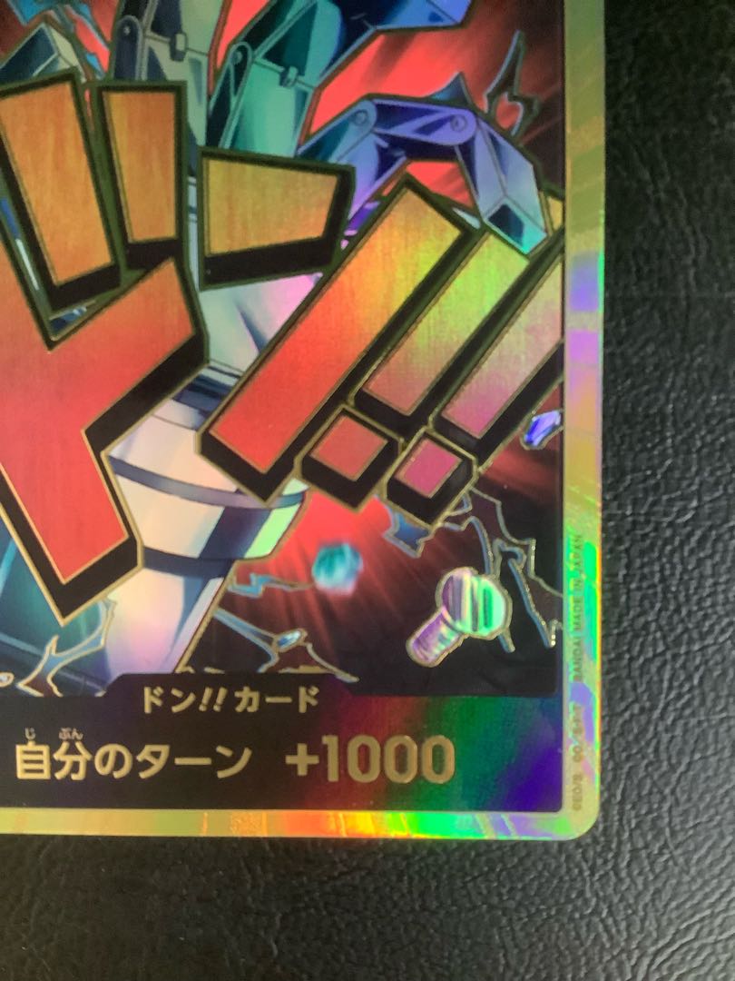 (6) (Beautiful) Don! Card (Eustace Kid)(Parallel)(Super Parallel)