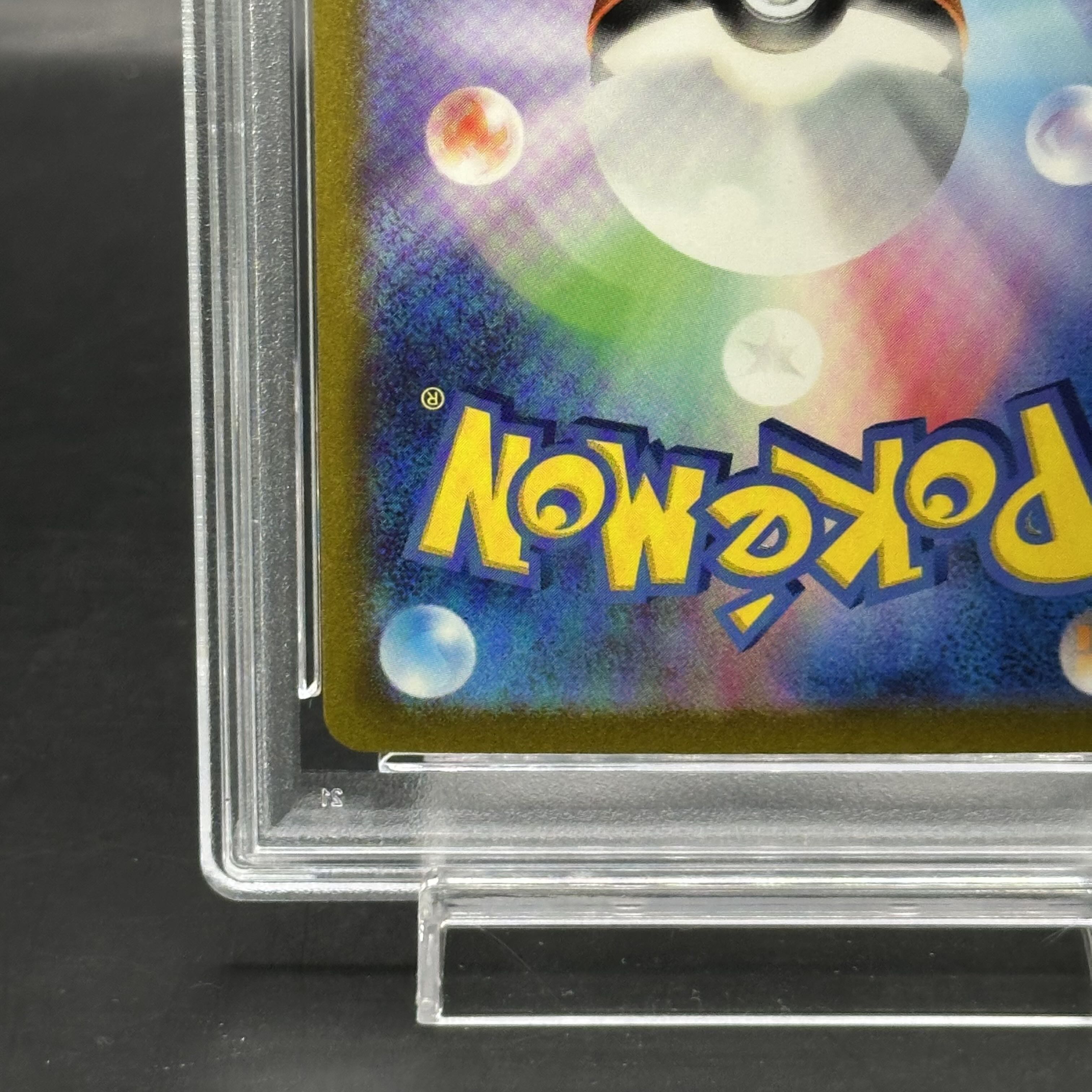 psa10 リザードンex PSA10】リザードンex SAR 349/190の通販 土日祝休@magi公式
