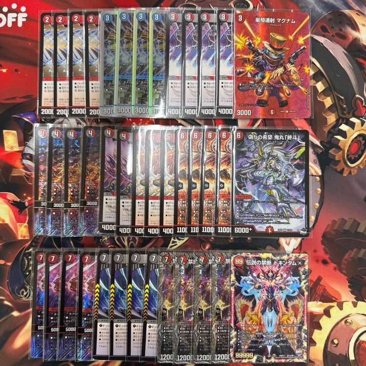 2351 赤黒バイク コンプオフ デュエマ デッキの通販 コンプオフ