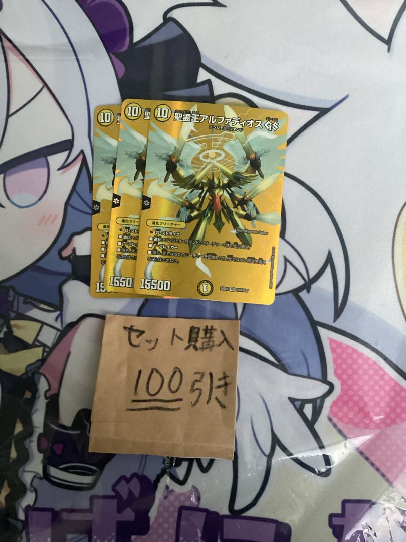 Milligram 1021 Holy Spirit King Alphadios gs.