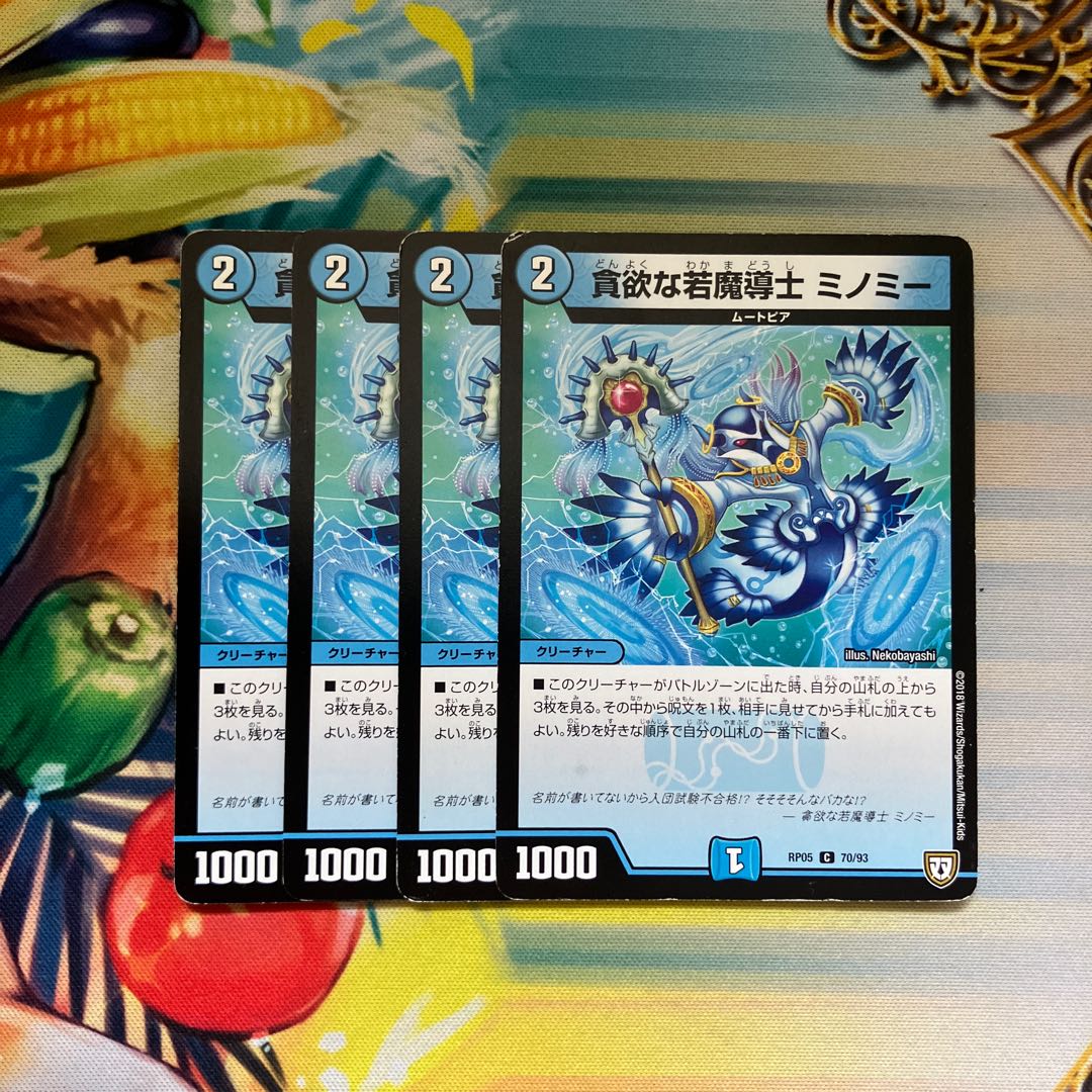 Greedy young mage Minomy C 70/93