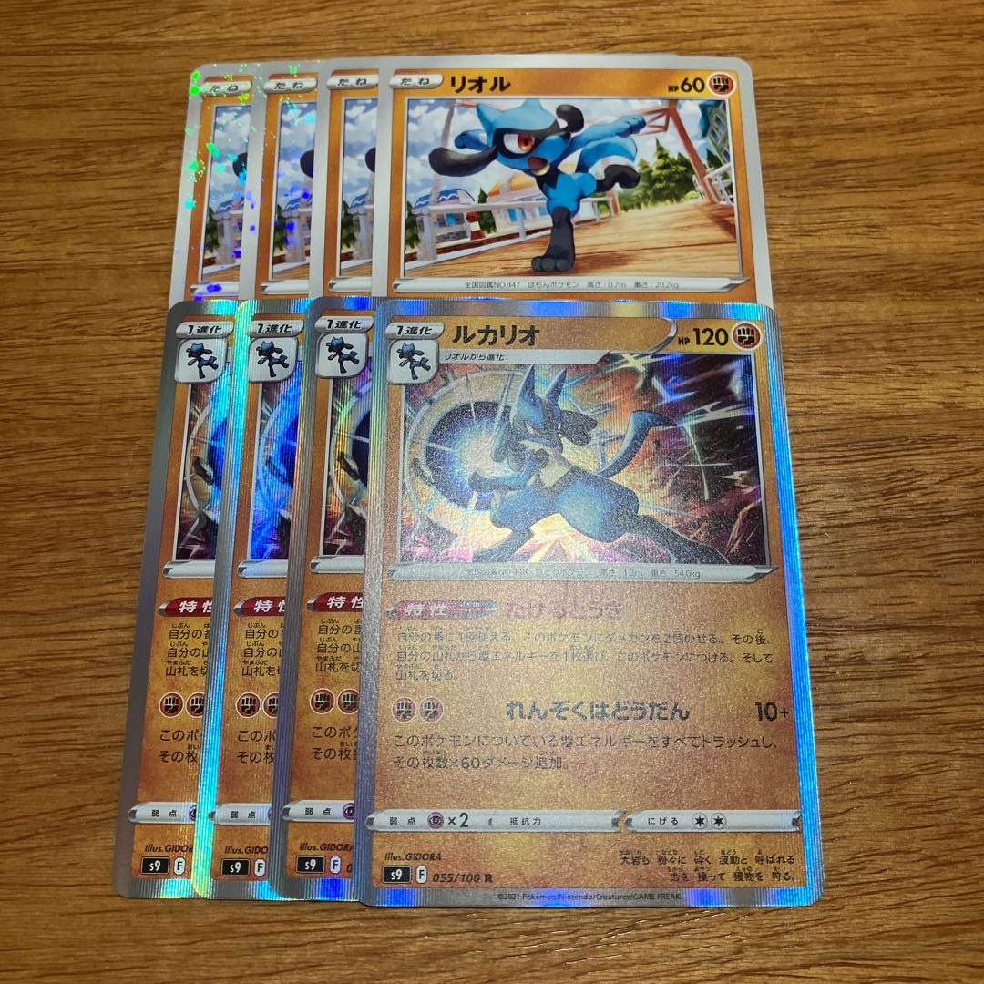 4枚 ルカリオ R 055/100