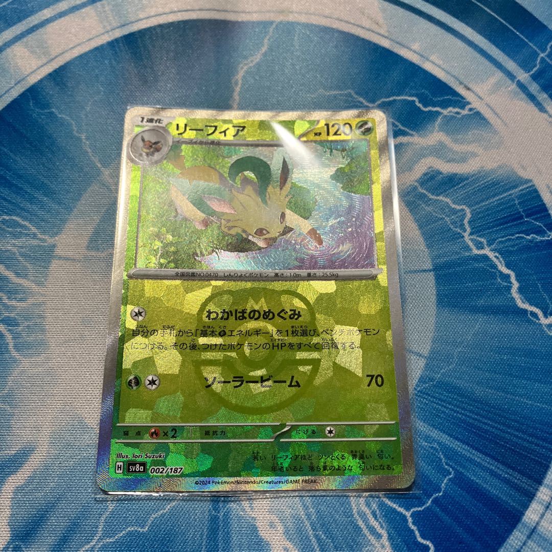 Leafeon (Master Ball pattern/mirror) 002/187