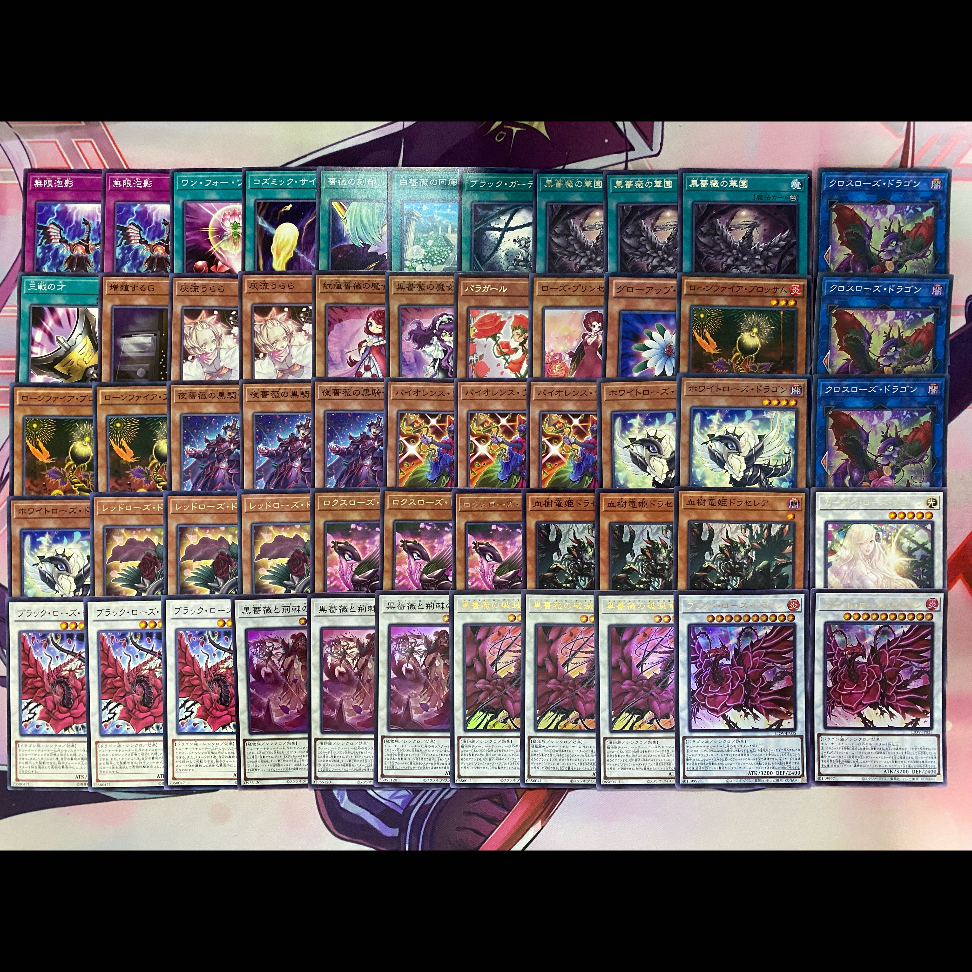 002　遊戯王　ローズ・ドラゴン　大会構築デッキ 1枚