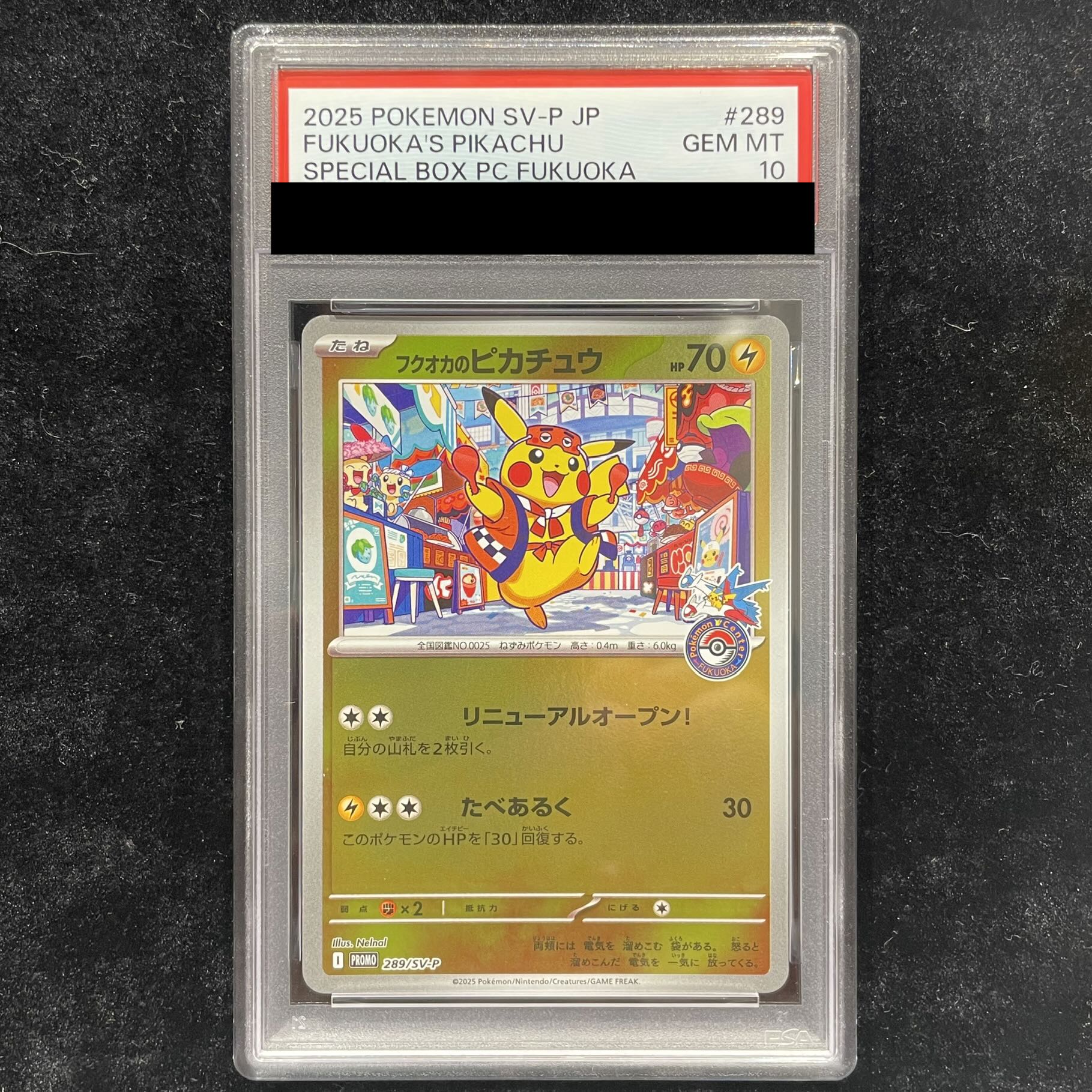 【PSA10】フクオカのピカチュウ PROMO 289/SV-P 1枚