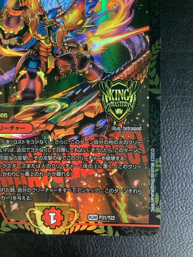 ②　(美品)我我我ガイアール・ブランド KGM P31/Y22  1枚