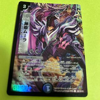 God Emperor Moolah(G.C) C-foil 92/110/Y8