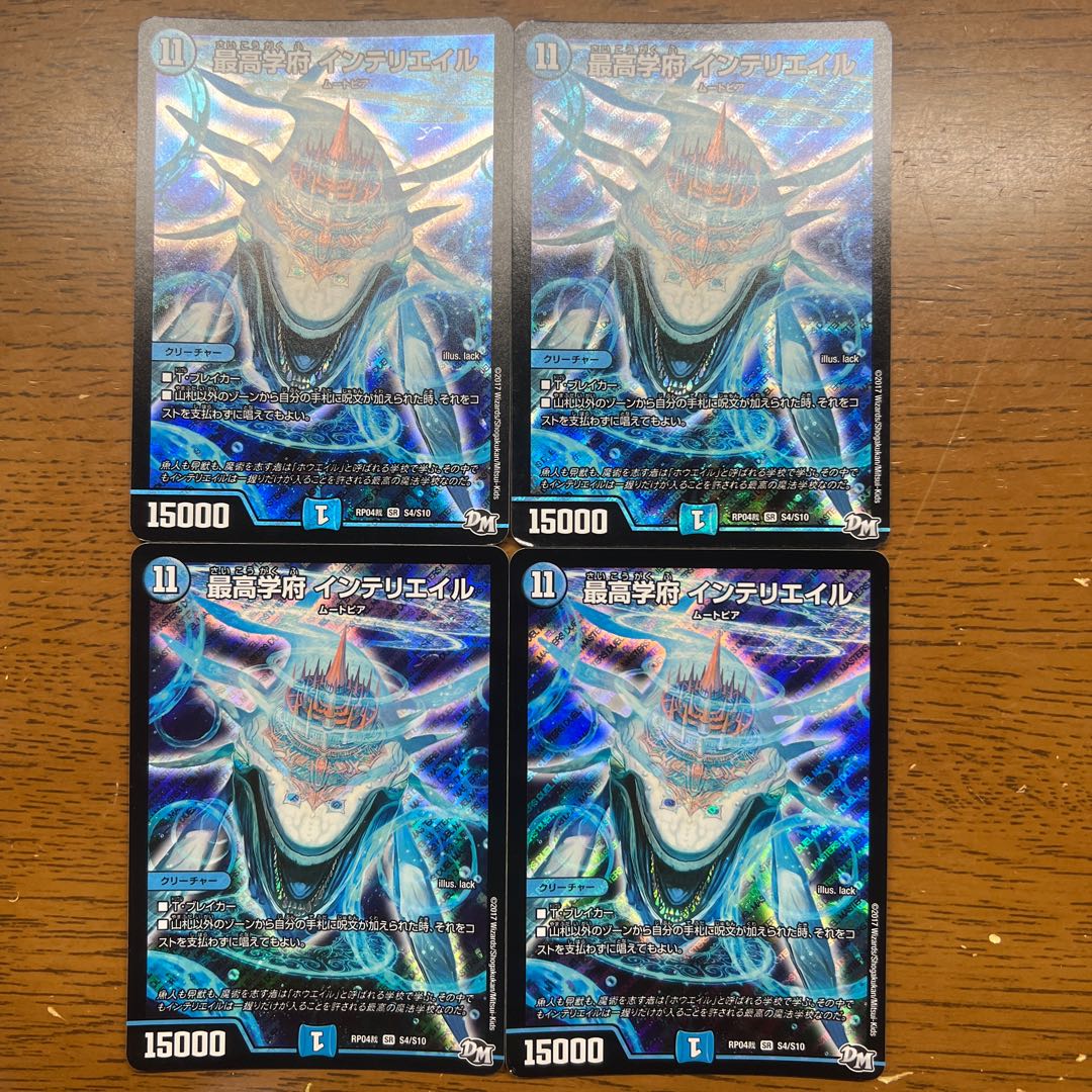 Supreme Academic Intellieir SR S4/S10 1枚