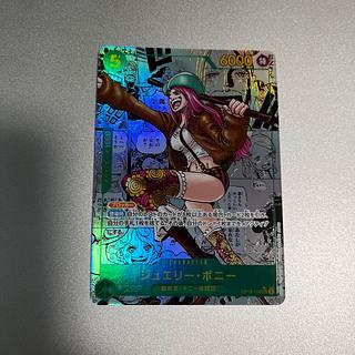 ジュエリー・ボニー SEC スーパーパラレル(コミパラ) OP12-118 1枚