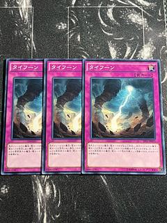 Yu-Gi-Oh Studio 3 copies Typhoon Normal JP075