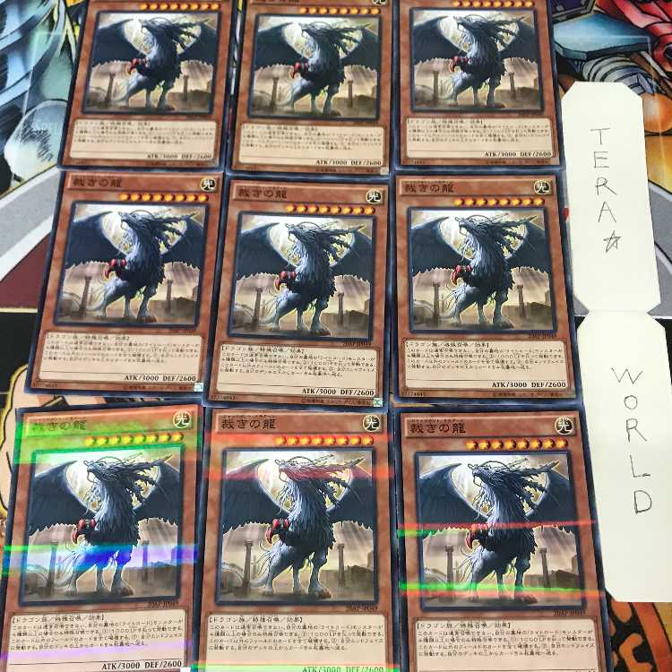 Judgment Dragon 20AP 1 Normal Parallel Set of 9 Tera.